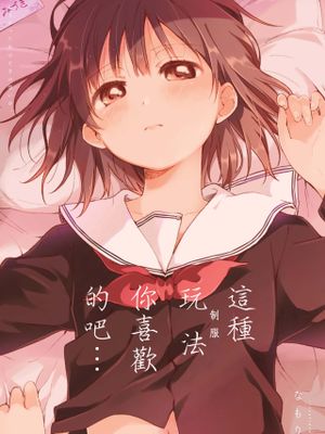 私たちのfine (レズ風俗アンソロジー リピーター ) [中国翻訳]