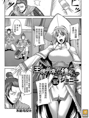 王侯将寧んぞ種有らんや (COMIC ペンギンクラブ山賊版 2008年8月号) [中国翻訳]