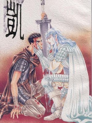 凱（剑风传奇）