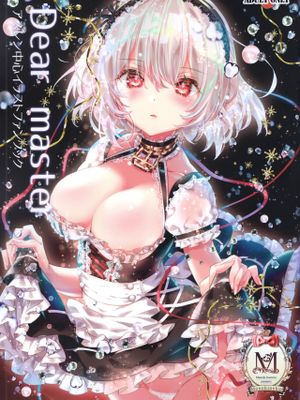 (C96) Dear master -アズレンファンブック- (アズールレーン)