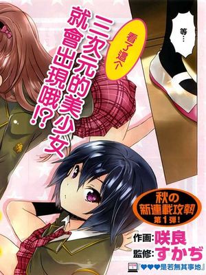 我与她的恋爱目录（ボクとカノジョの恋爱目録（コイログ））