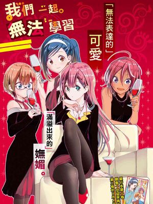 我们无法一起学习