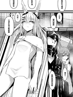 睡美人霜星的尸奸（明日方舟）