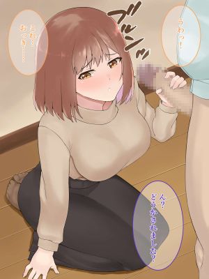 ネトラセ催眠