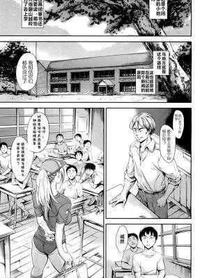 Baby Doll (COMIC 夢幻転生 2017年5月号) [中国翻訳] [DL版]