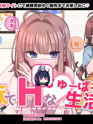 催眠動画で生いき生主が生イキする生放送～公園露出編～[中国翻訳]
