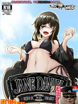 JANE DANIEL 2nd glass(少女前線）
