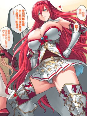 絶対負けないブローディア&アテナ (グランブルーファンタジー) [中国翻訳] （完）