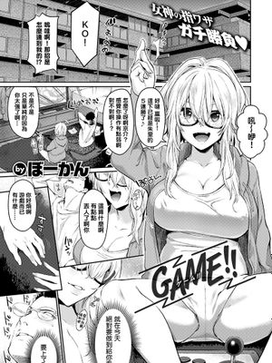 GAME!!(COMIC 快楽天 2018年3月号)[无修正]