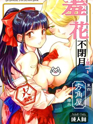 花も恥じらう(サクラ大戦)