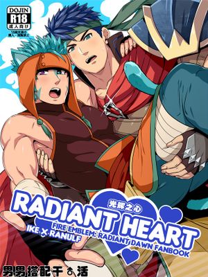 RADIANT HEART(光辉之心)