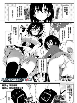 楓と鈴3 (COMIC BAVEL 2019年9月号) [中国翻訳] [DL版]