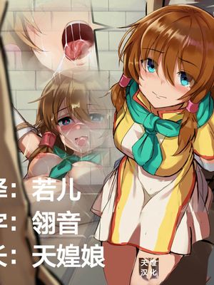 ミスト、山賊の餌食に (ファイアーエムブレム) [中国翻訳]