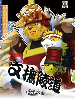 文撫陵道