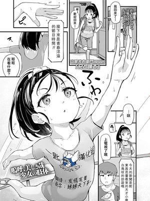 兄と踊る (COMIC LO 2020年2月号) [中国翻訳] [DL版]