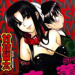 奈奈與薰的SM日記