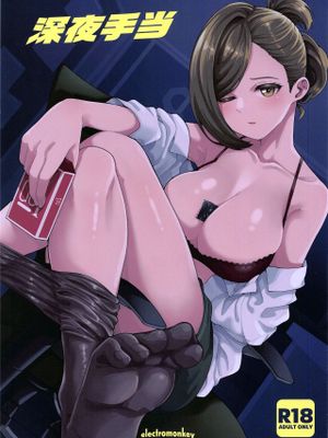 深夜手当