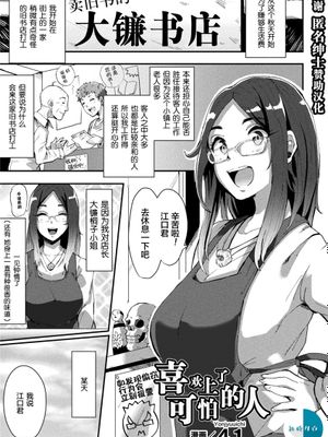 悍ましき憧れの存在 (別冊コミックアンリアル 美少女ニ擬態スル異形タチ Vol.1) [中国翻訳] [DL版]