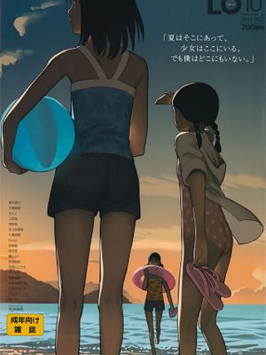 COMIC LO 2014年10月号