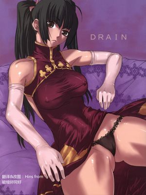 DRAIN (機動戦士ガンダム00)