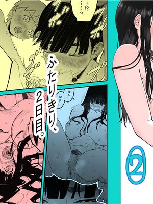 義理の姉との7日間生活-2
