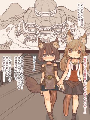 けもみみ村の夏休み汗だく交尾