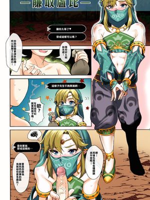 リンクのルピー稼ぎ