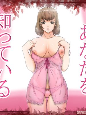 私はあなたを知っている