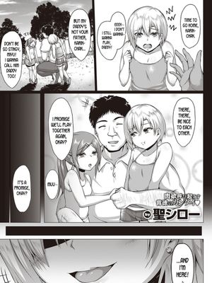 Summer Reunion