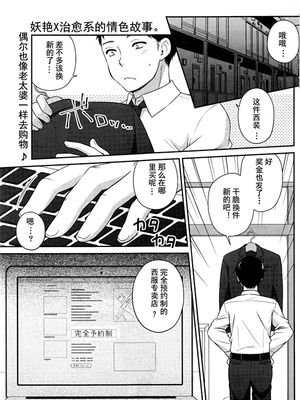 Premium Service [中国翻訳]