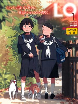 COMIC LO 2011年1月号漫画阅读