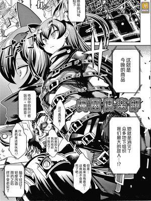 虜囚俱樂部 (淫乳雌肉) [中国翻訳]