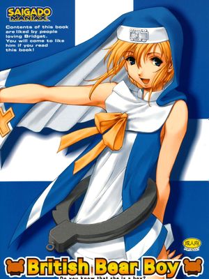 British Bear Boy ブリティッシュベアーボーイ（番号MX01）（Guilty Gear罪恶装备）