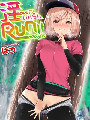 淫RUN!!