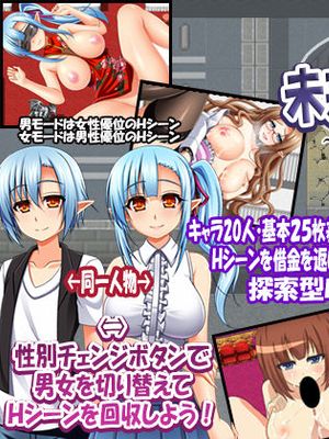 はたらけ! 未来の魔王様っ ～借金返済フリーター編～