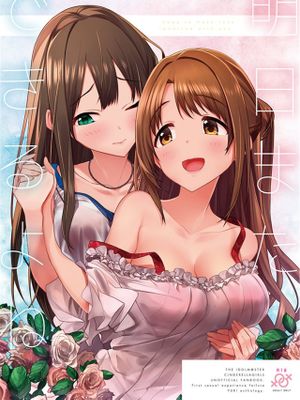 明日またできるよね