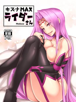 (COMIC1☆12)キズナMAXライダーさん (Fate/Grand Order) [中国翻訳]