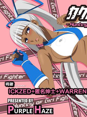 格闘娘狩り Vol.32 ミナ 編 (サムライスピリッツ) [中国翻訳]