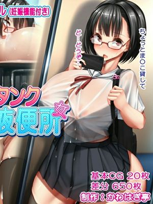 少女は街のザーメンタンク みんなの精液便女漫画阅读