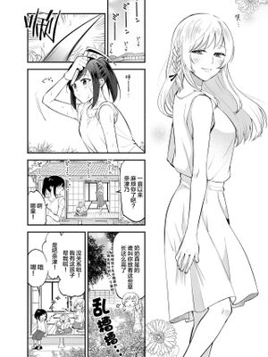 蝶が匂いに誘われて | 一只被香味吸引的蝴蝶