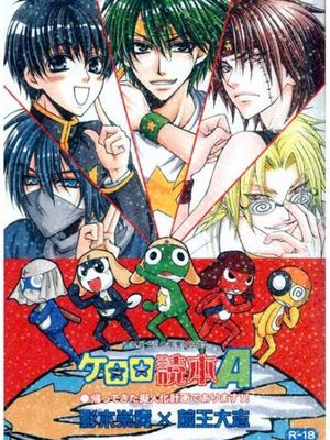 ケロロ読本A (ケロロ軍曹)
