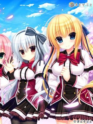 ワガママハイスペック|嬌蠻任性HighSpec!