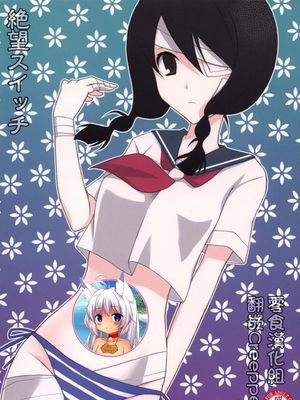 (サンクリ37) 絶望スイッチ (さよなら絶望先生) [中国翻訳]