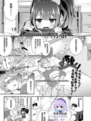 らぶ・いず・めでぃすん (COMIC LO 2019年02月号) [中国翻訳] [DL版]