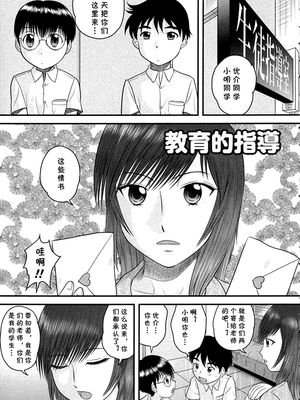教育的指導 (童貞ジャンキー) [中国翻訳]