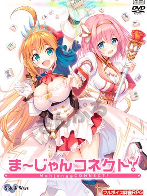 ま～じゃんコネクト!丨麻将CONNECT! (プリンセスコネクト!Re:Dive)漫画阅读