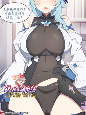 西风骑士团紧急射爆事件漫画阅读