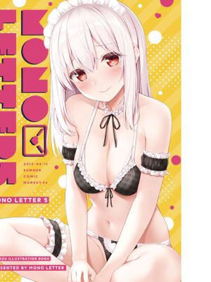 MONO LETTER 5 [DL版]