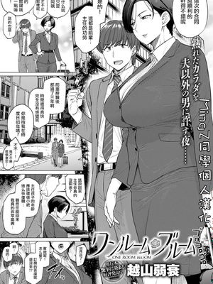 不貞with [中国翻訳] [DL版]漫画阅读