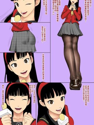 雪子さんのハレンチショー (ペルソナ4) [中国翻訳]